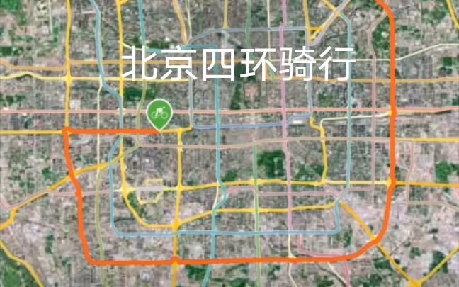 京b摩托车进四环路线图片