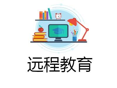 远程教育:现代学习方式的优势与挑战