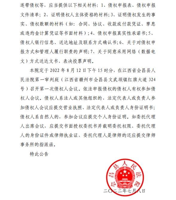 清算公告模板图片