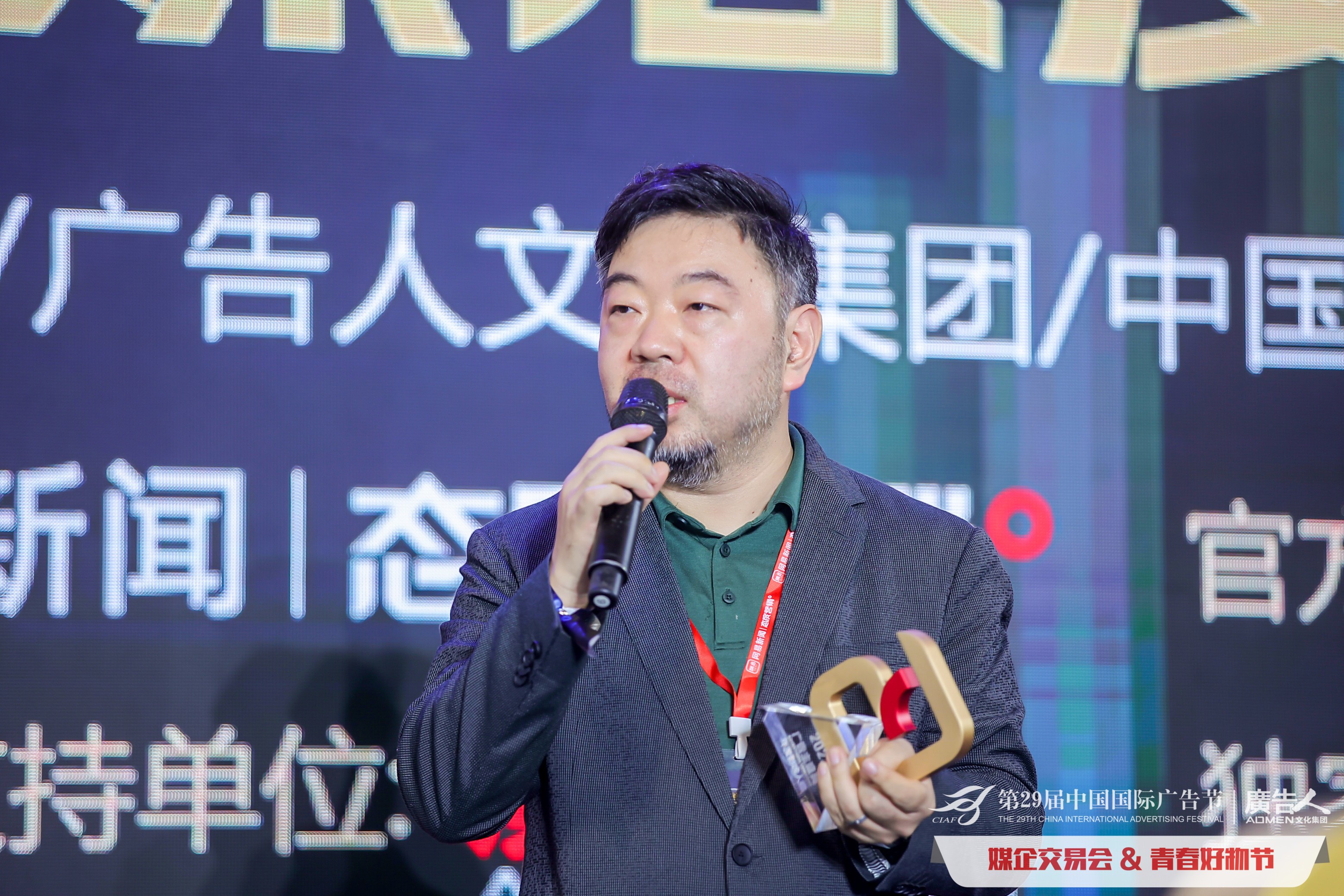 58同城副总裁陈建宁荣获中国国际广告节2022广告主盛典·年度影响人物