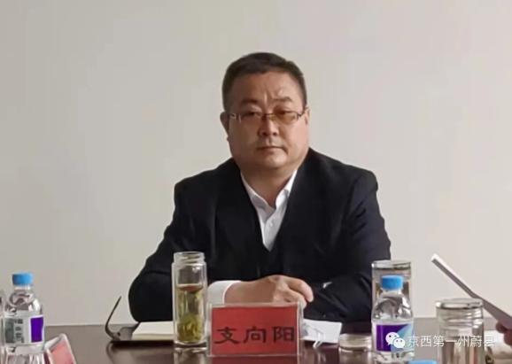 蔚县召开领导包联项目现场办公会