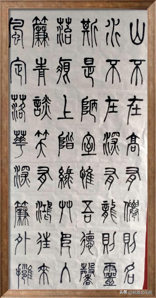 宝鸡书法家祁少平书法选展