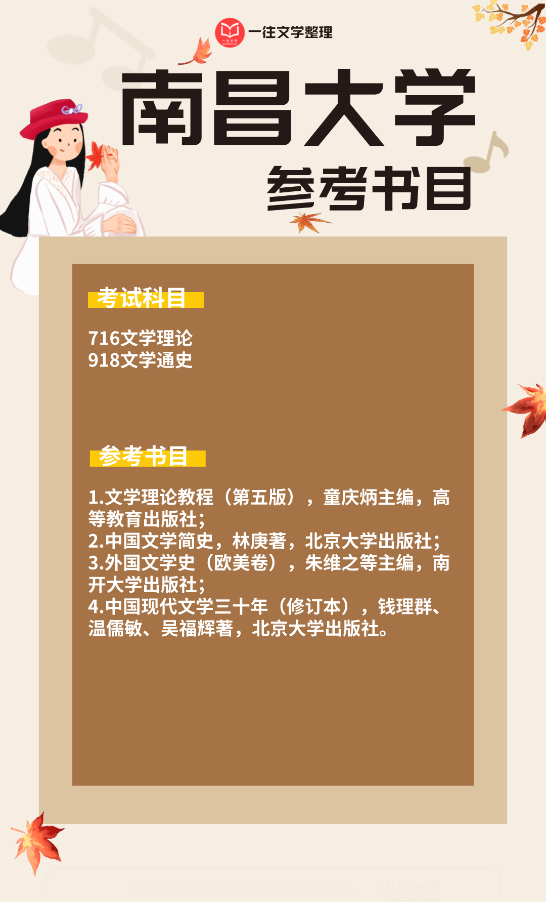 考研時(shí)間2023年具體時(shí)間_2024年考研考試時(shí)間_2024年考研具體時(shí)間