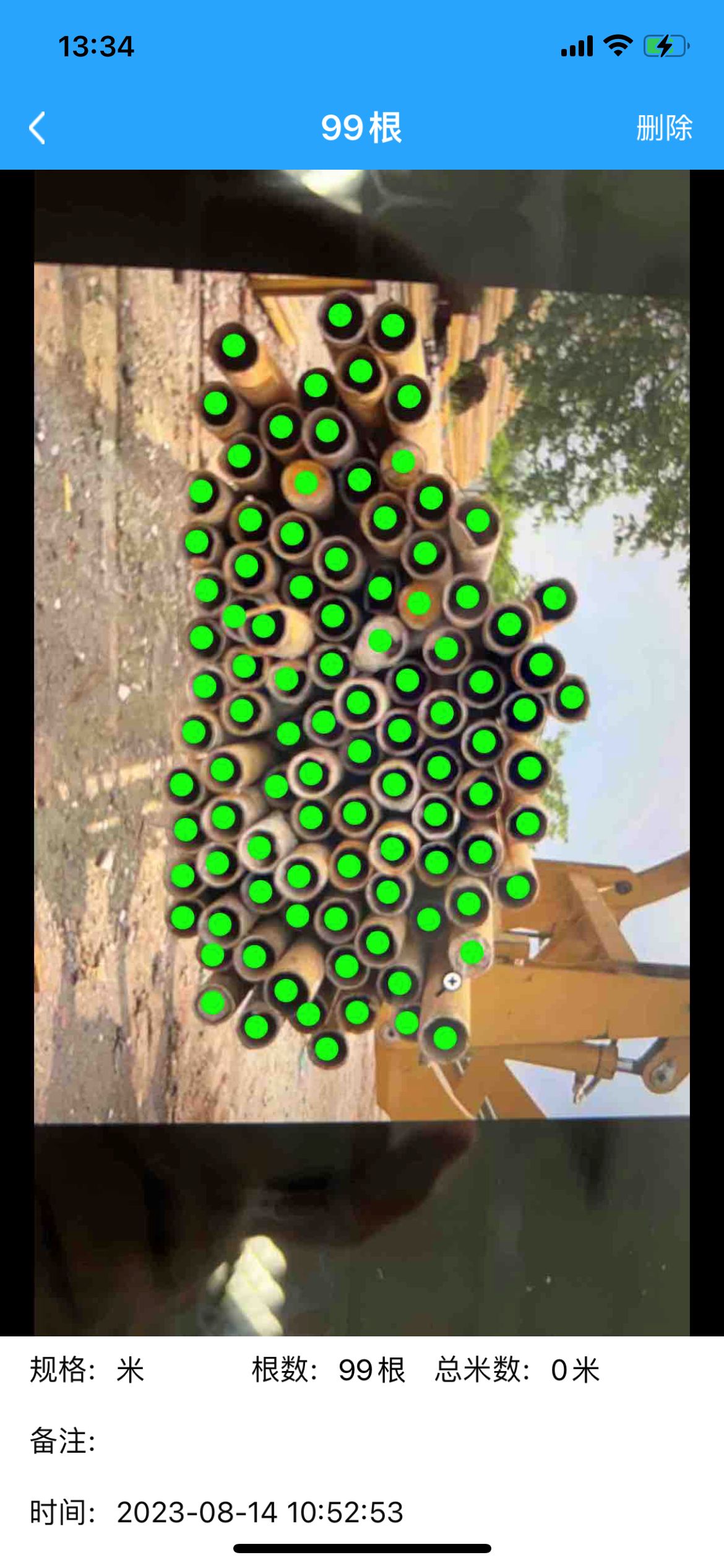 数钢管拍照神器下载|免费手机拍照点数软件推荐