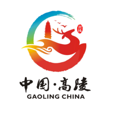 西安市高陵区城市形象logo和宣传口号入围结果公示