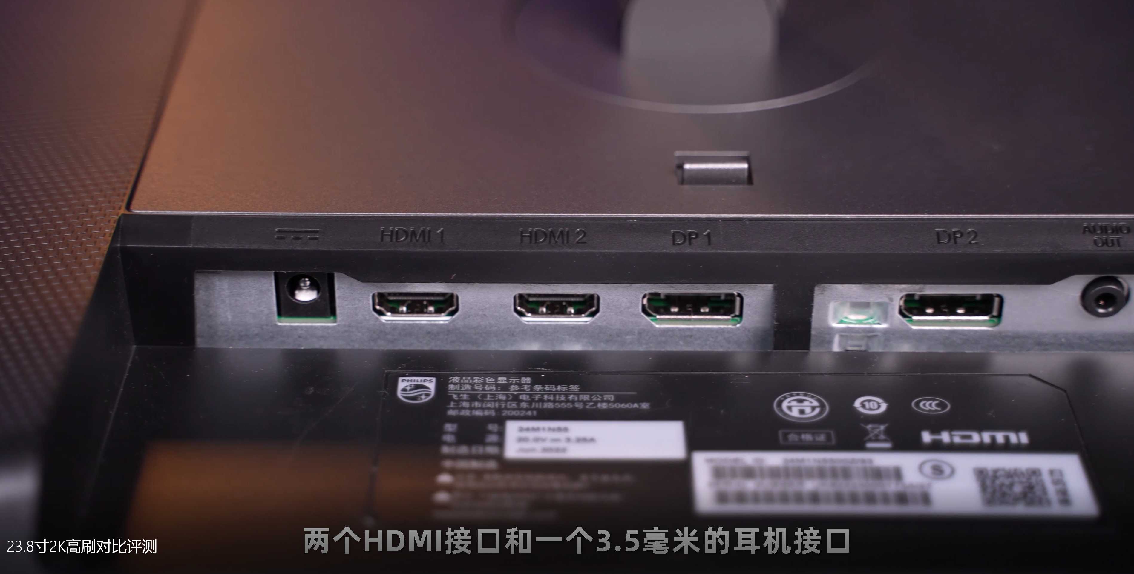 aoc q24g2和飞利浦24m1n5500z全面对比测试「小雪人评测第104期」