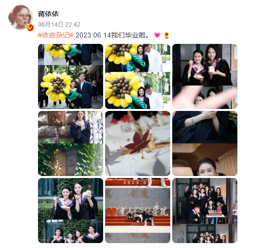 蒋依依晒穿学士服毕业照 与同学合影青春气息满满