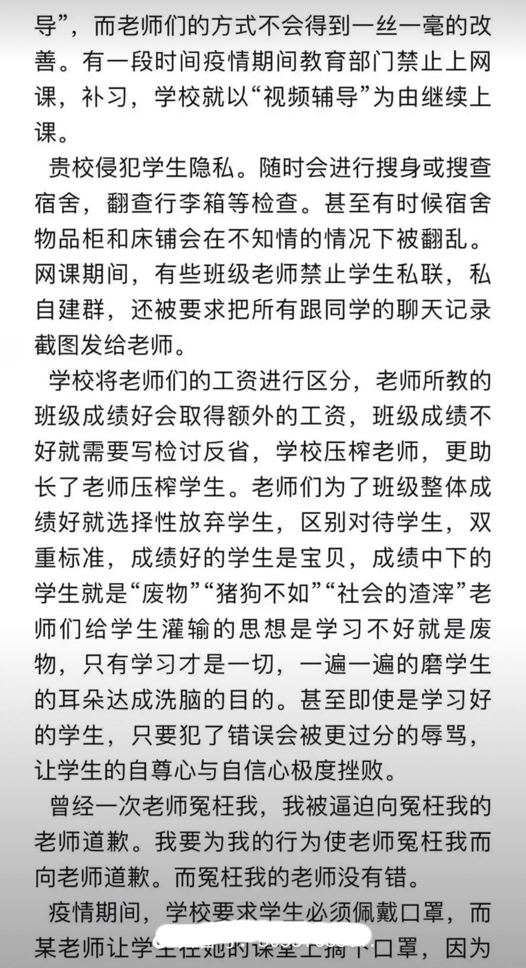 衡水中学桃城中学事件图片