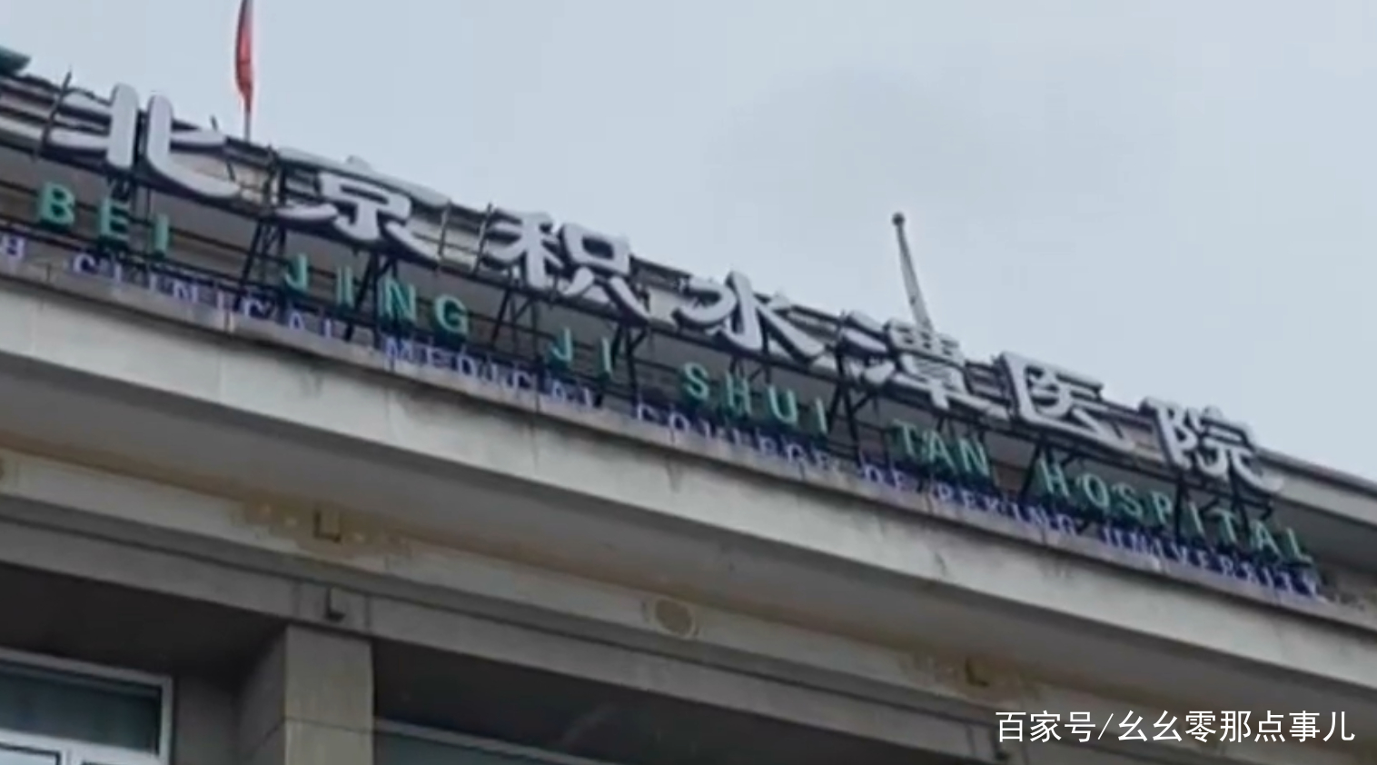 積水潭醫(yī)院號販子掛號積水潭醫(yī)院專家號掛號攻略