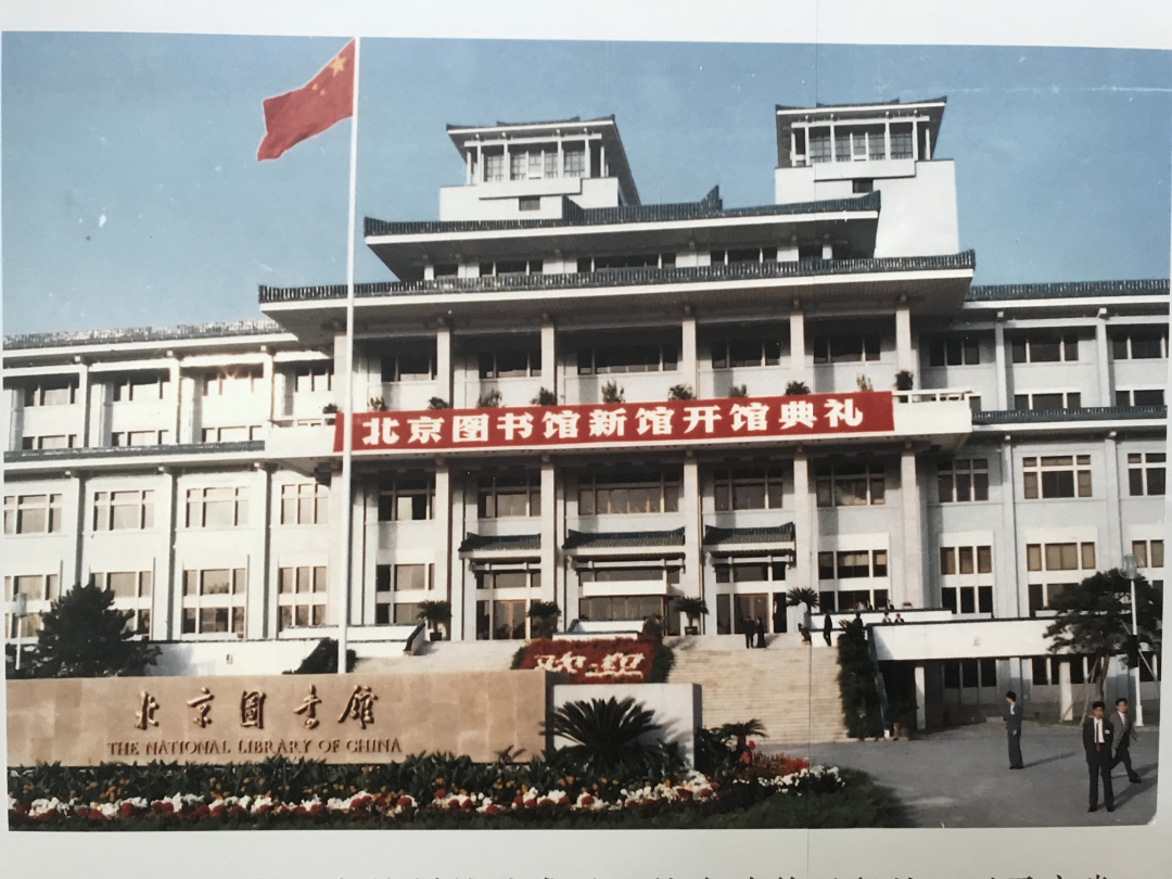 四库|来自国家图书馆的报告