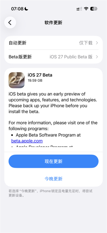 流畅度大提升！苹果正式发布iOS 27首个公测版：iPhone 11及以上都能升级