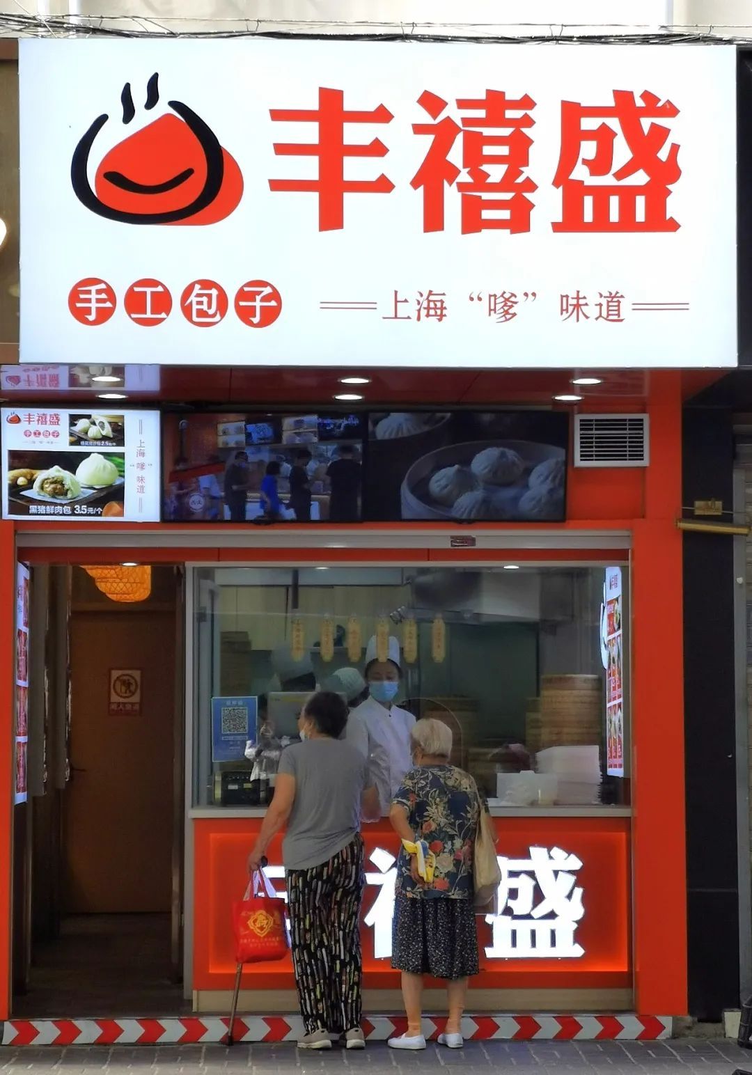 "包"你喜欢!网红包子铺"丰禧盛"开到长宁啦