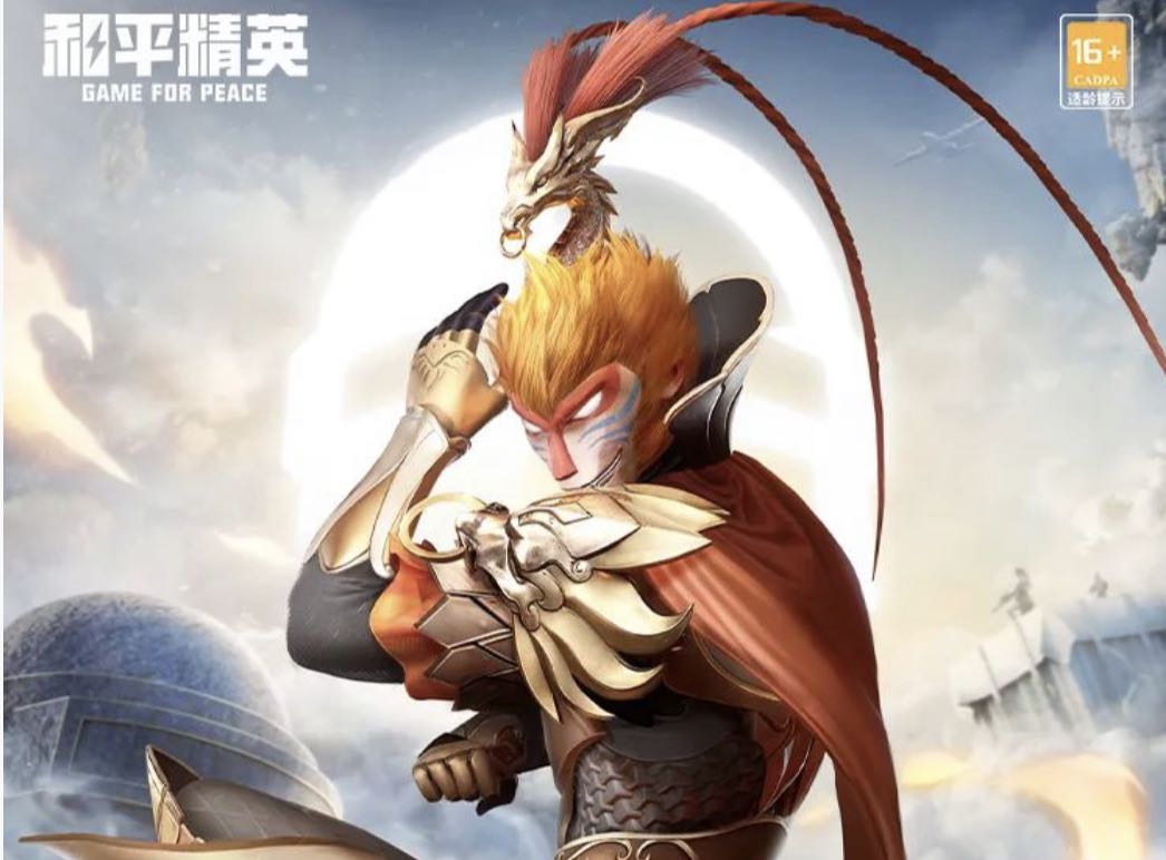 "吃鸡"桀骜不驯!齐天大圣联名军需正式官宣,明日凌晨上架!