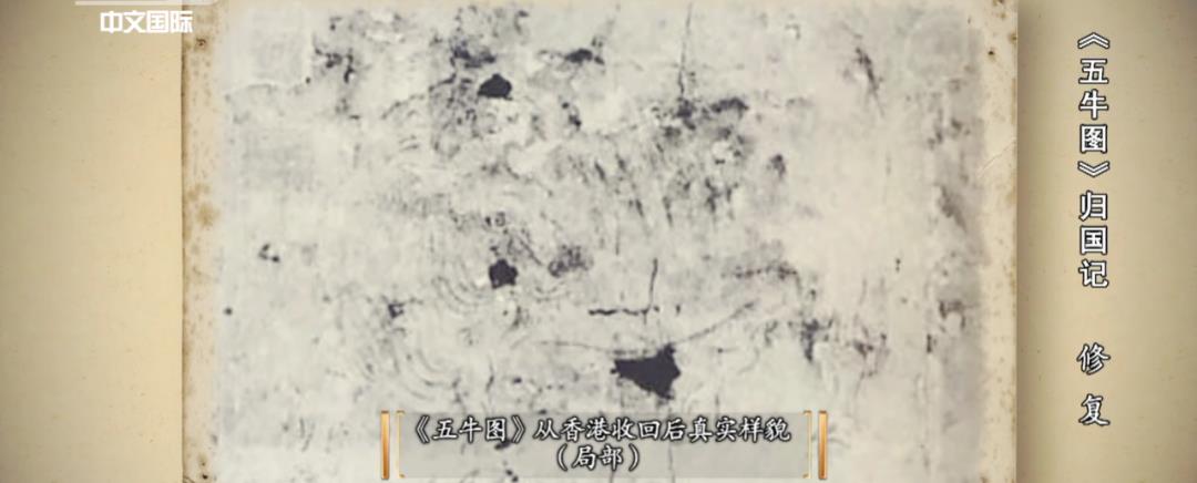 国宝五牛图:历经沧桑的艺术奇迹,修复揭秘引人入胜