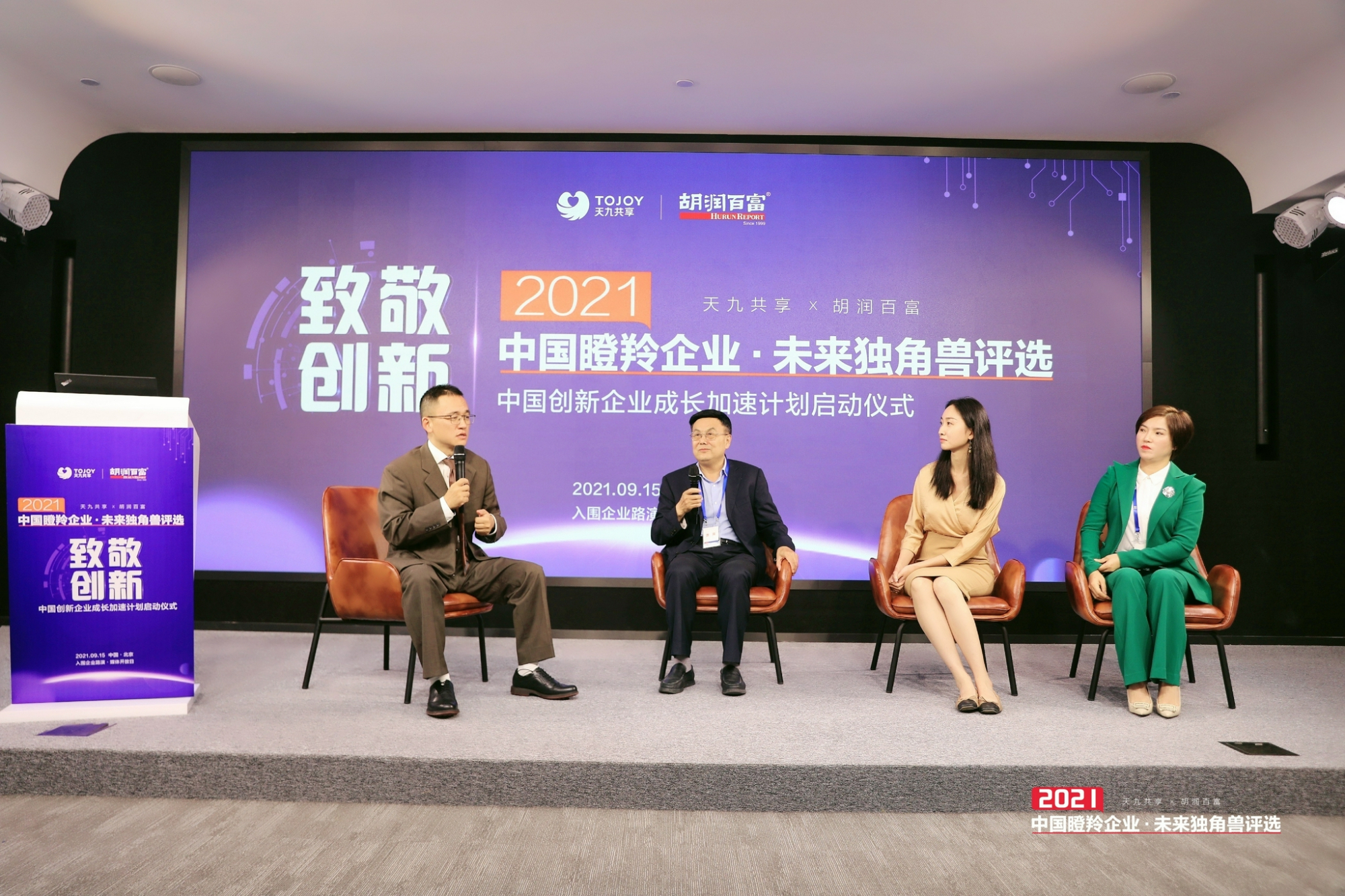 大咖齊聚硬核對(duì)話帶來一場(chǎng)智慧分享盛宴