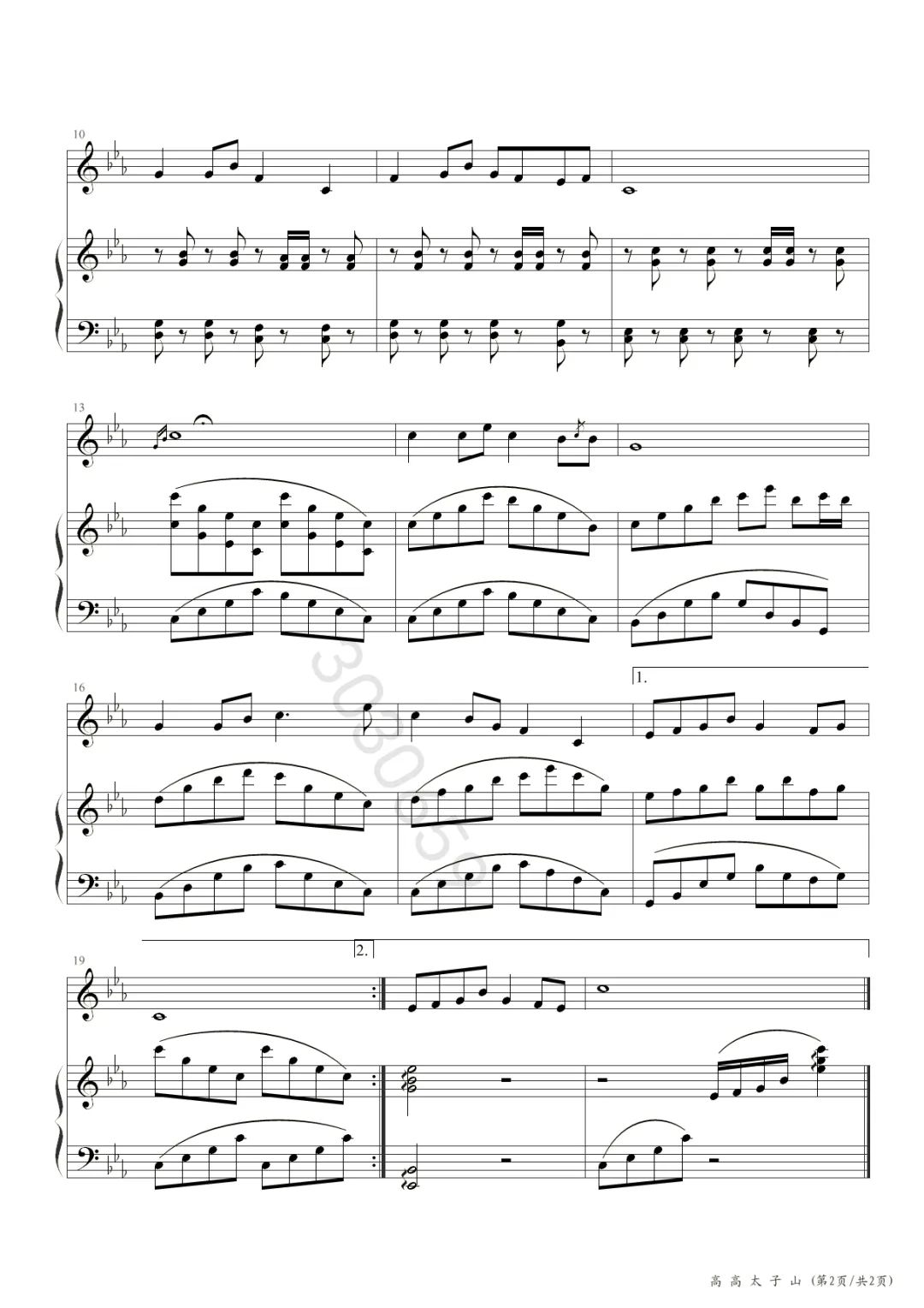 《高高太子山》纯音乐钢琴曲