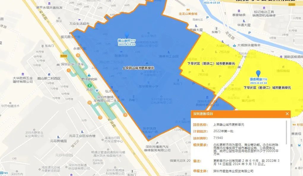 龙华大浪上早鹊山片区城市更新旧改项目,紧邻北站,地铁口0距离