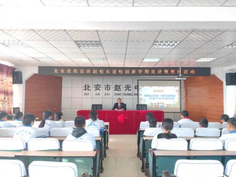 【法治副校长】北安法院:筑起法治的城墙,守护少年的彼方