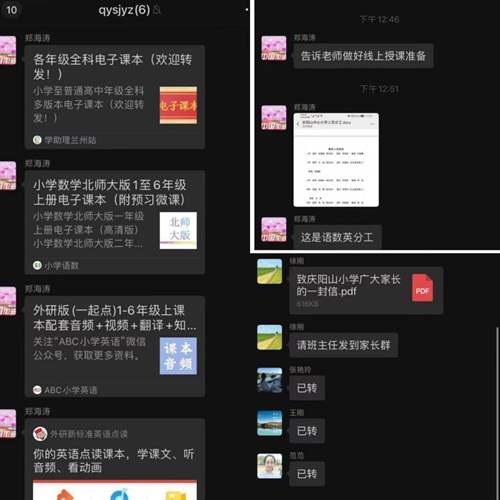 大同区庆阳山中心小学召开疫情期间线上教学专项会议