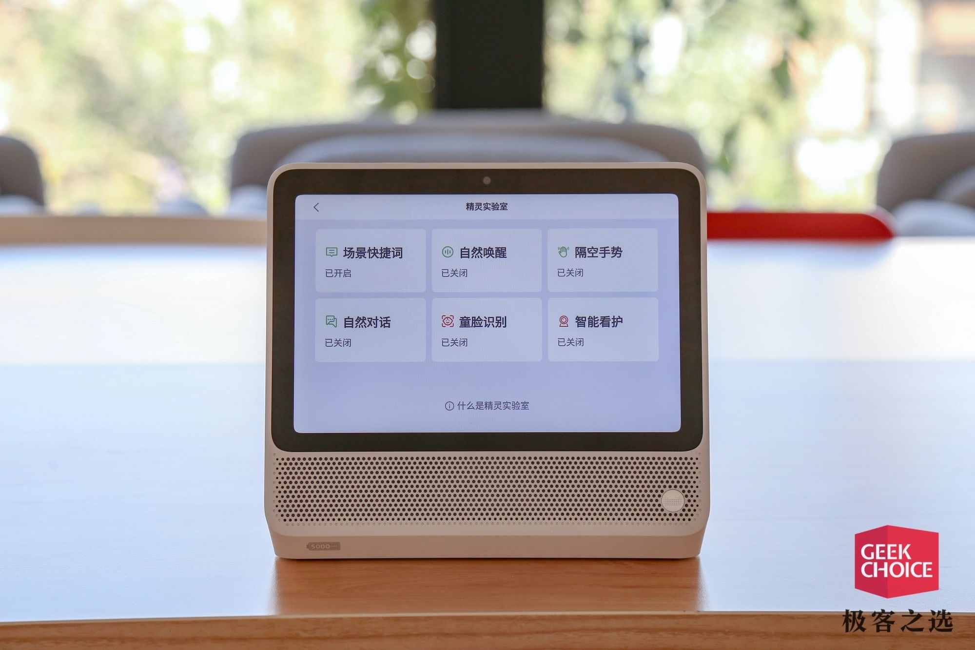 天猫精灵 cc10 电池版体验:只卖 799 元的「平板电脑」,比 ipad 更