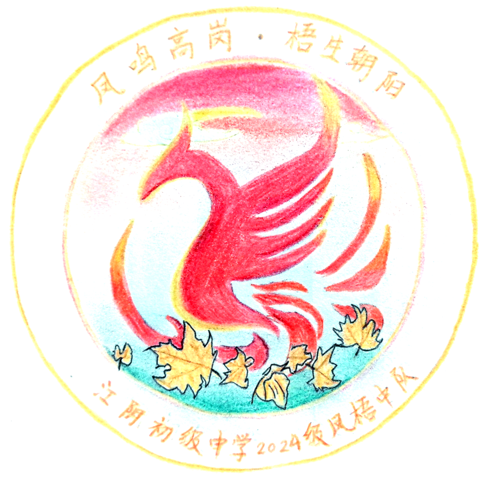 初一年级各班班徽展示,匠心独运彰显文化特色