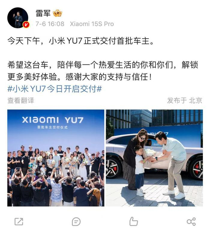 小米YU7首批车主交付仪式，热烈场面与温馨交车瞬间
