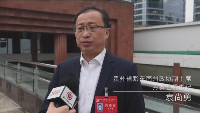 袁尚勇:脱贫后 丹寨旅游的广告词变了