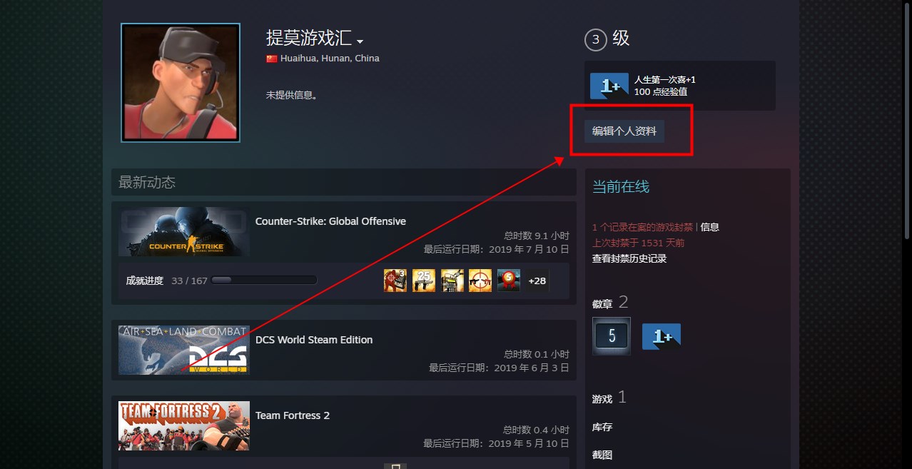steam账户改名指南