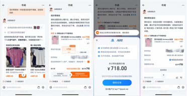 一次指令自动下单！支付宝AI付解锁淘宝代买 三步就能低价帮抢