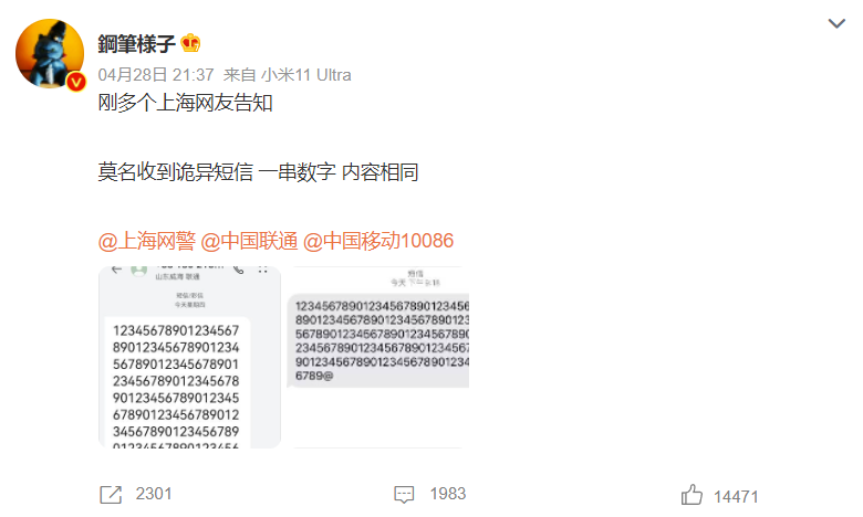 短信验证码乱码怎么办理的呢 短信验证码乱码怎么办理的呢