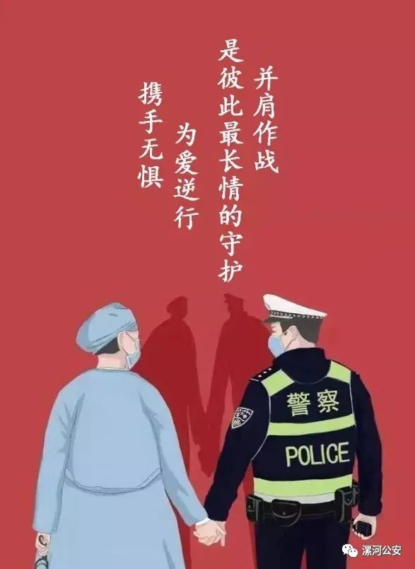 战"疫"警察蓝"遇上"天使白,他们是抗疫最美cp!