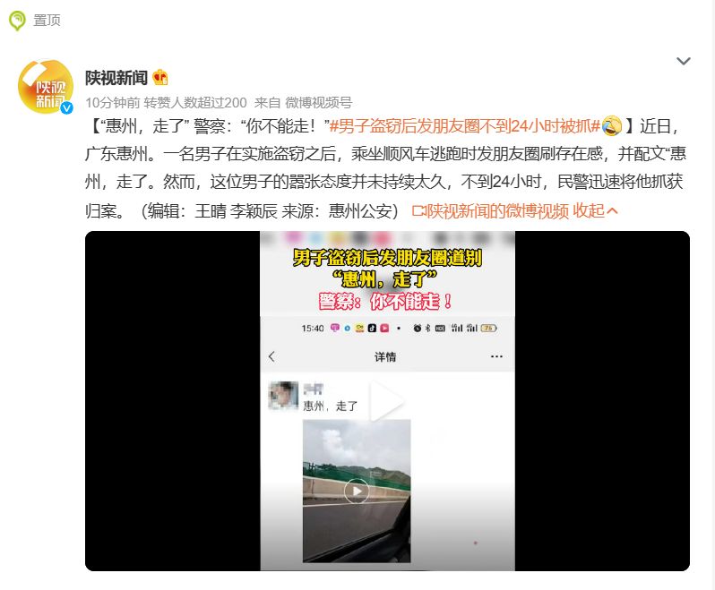 男子盜竊後發朋友圈不到24小時被抓,網友:你小子還挺有儀式感哈