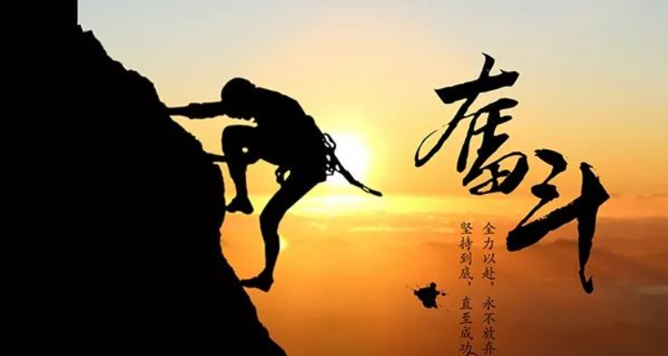 努力坚持的励志句子
