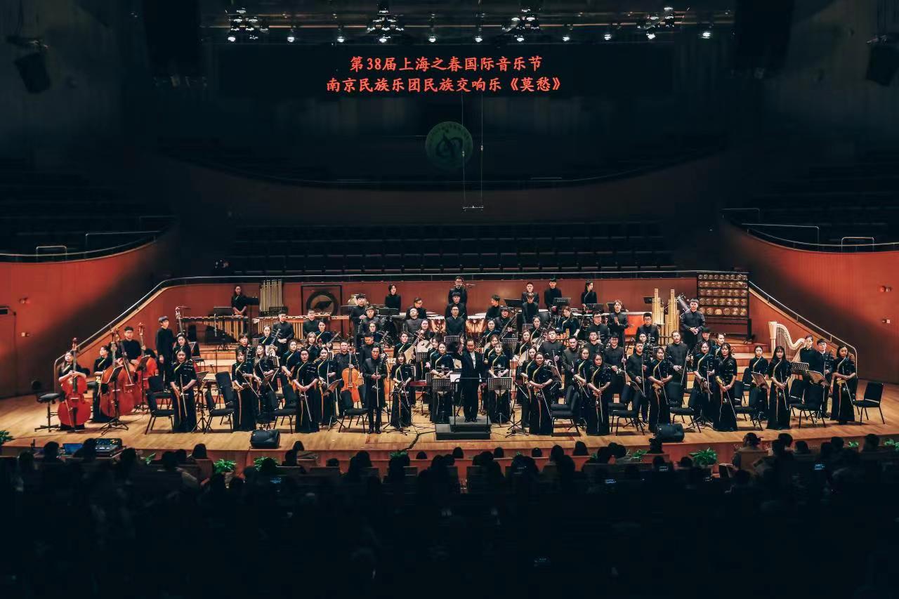 南京民族乐团携民族交响乐《莫愁》亮相上海之春