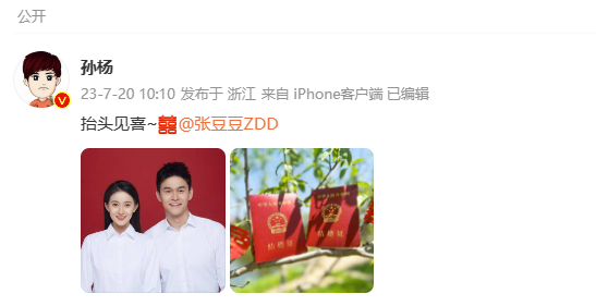 孙杨官宣:与张豆豆结婚!