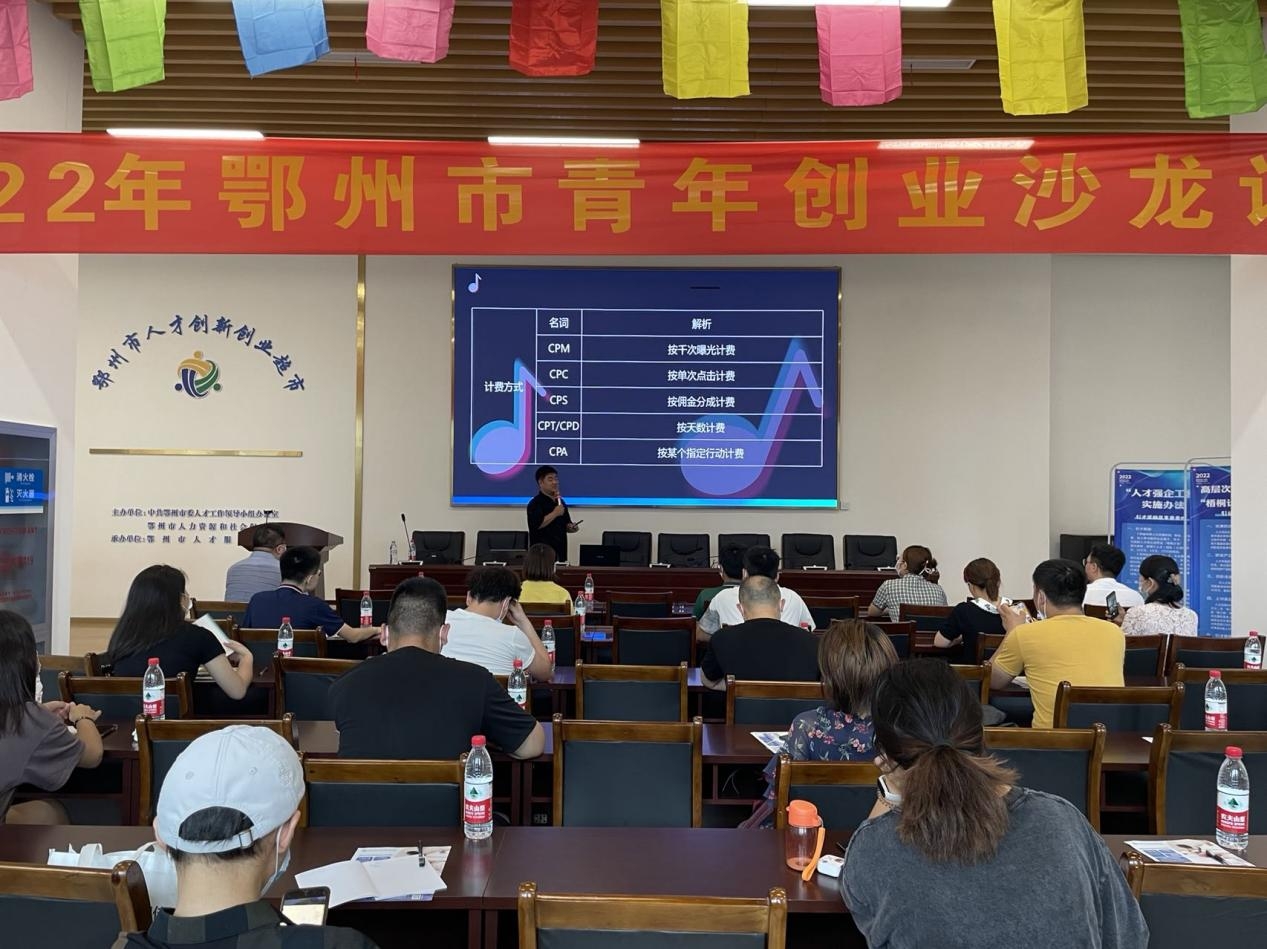 2022年第三期青年创业沙龙活动在市人社局成功举办!