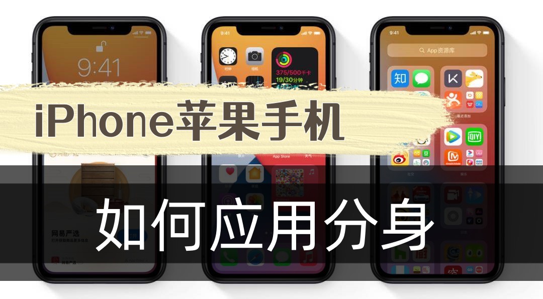 蘋果怎麼微信分身iphone微信雙開方法