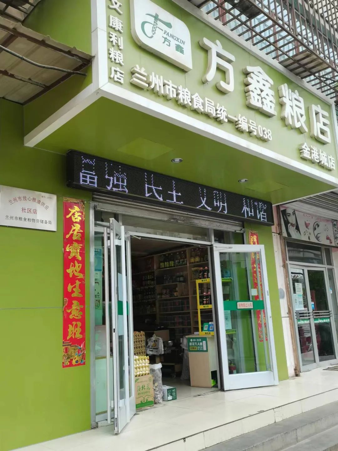 七里河区初步建成三级放心粮油应急供应网络粮油应急保供能力和水平再