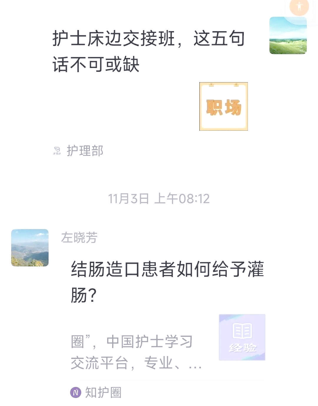 北京妇产医院、协助就诊，就诊引导跑腿挂号服务，深受患者信赖的简单介绍