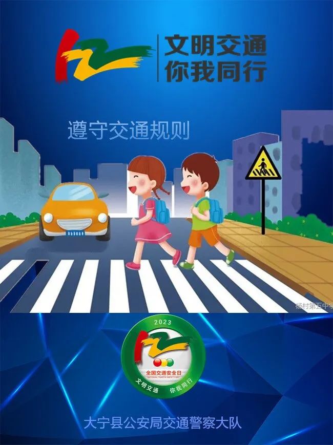 【预热122宣传】第十二个全国交通安全日重磅来袭:临汾大宁公安交警