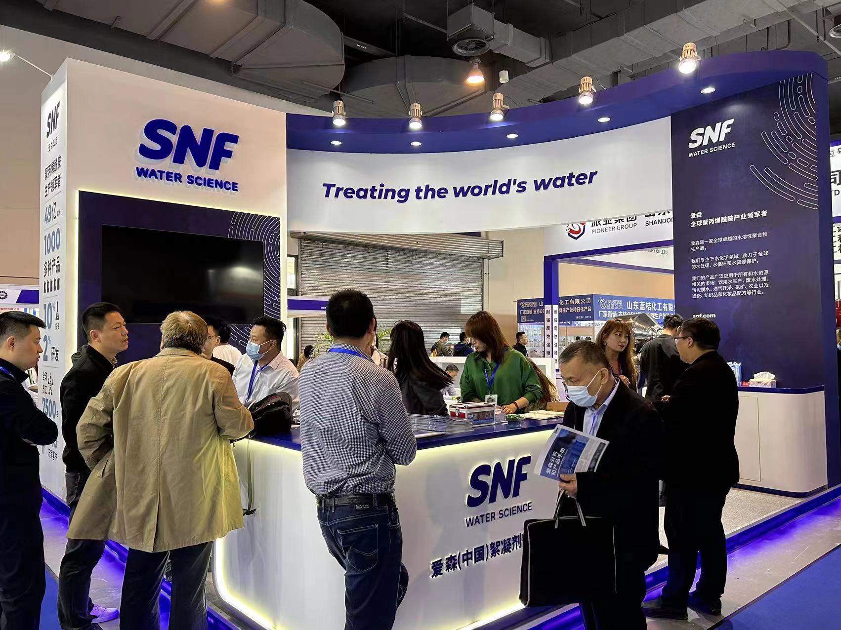 2024上海国际水处理化学品展览会～火热招展中