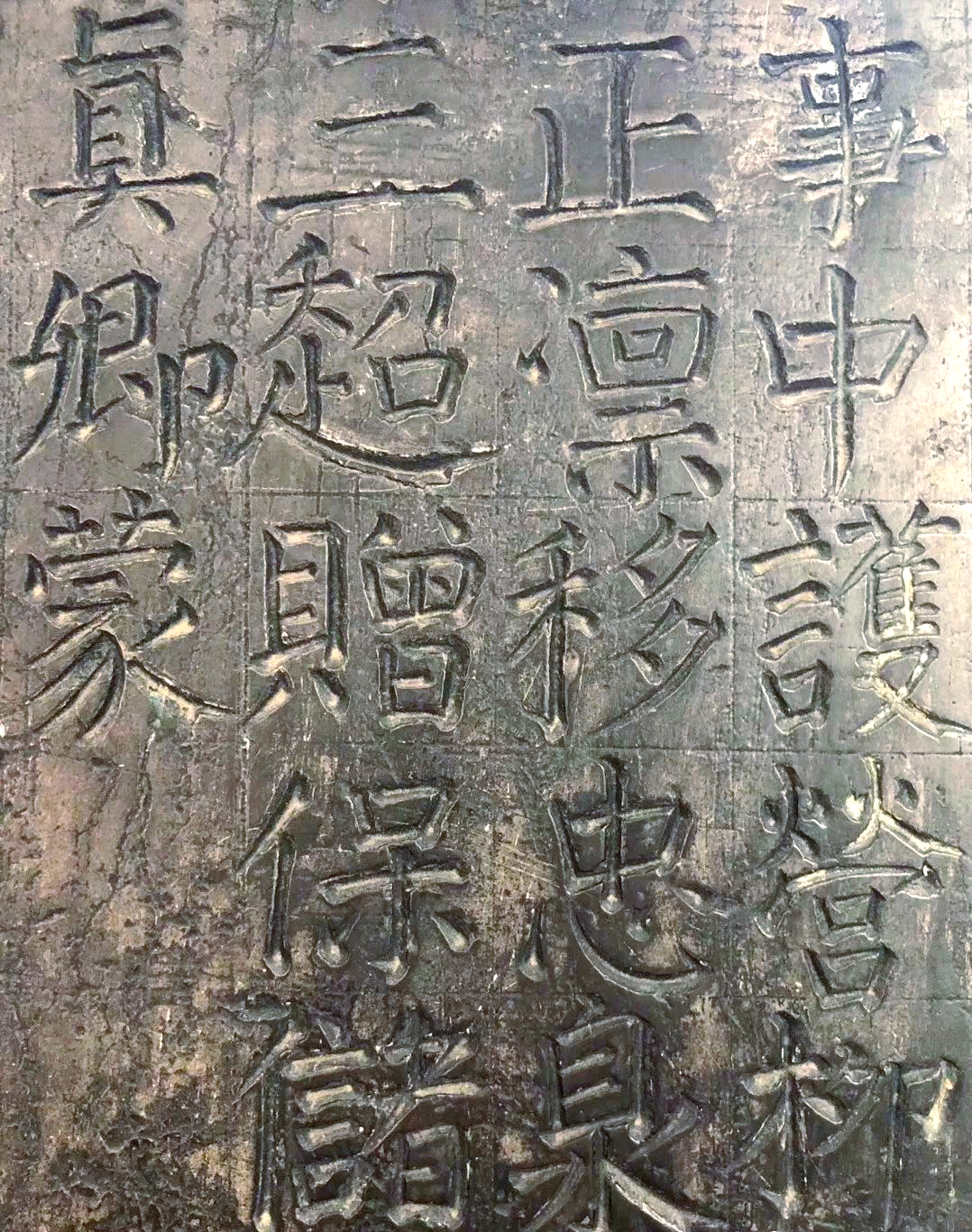 颜真卿晚年杰作《颜氏家庙碑》高清原石震撼亮相