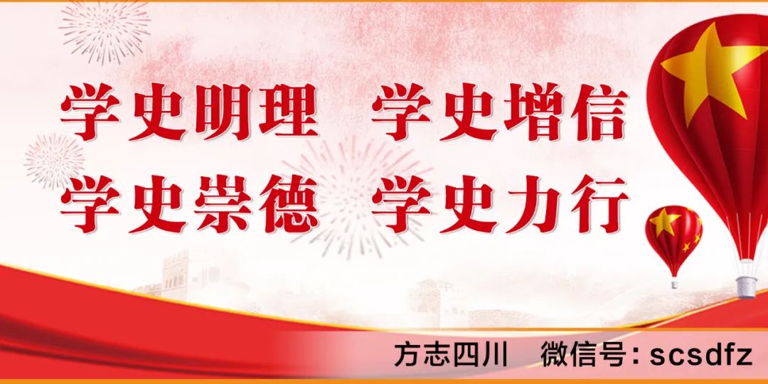 【工作动态】四川省地方志办党组召开党史学习教育专题民主生活会