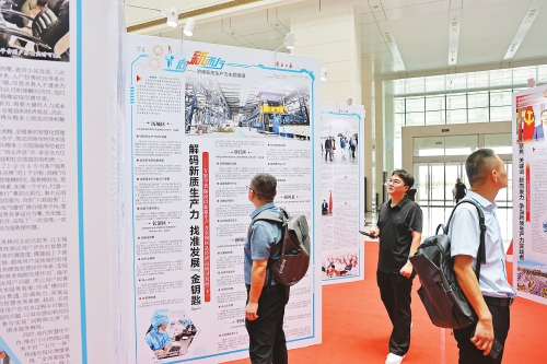 "新"而行 以"质"致远 " 济南新质生产力主题报道巨报展"走进龙奥大厦