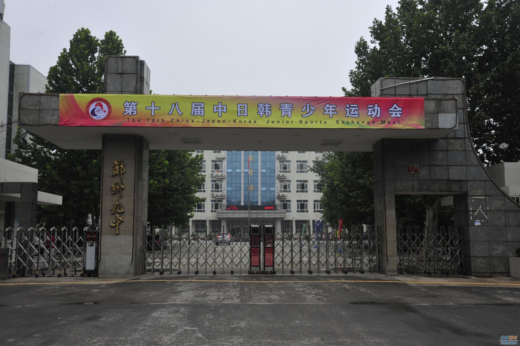 2021年郑州市第九中学体育后备生招生方案