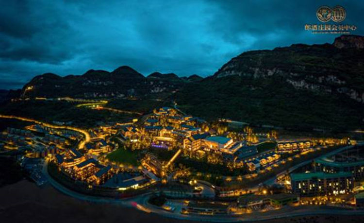 首届郎酒庄园会员节,郎酒庄园会员中心正式启用