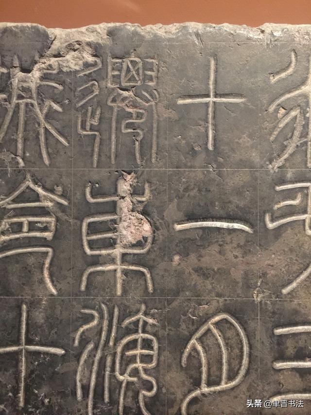 河南省博物院藏汉代篆书代表《袁安碑》原石欣赏