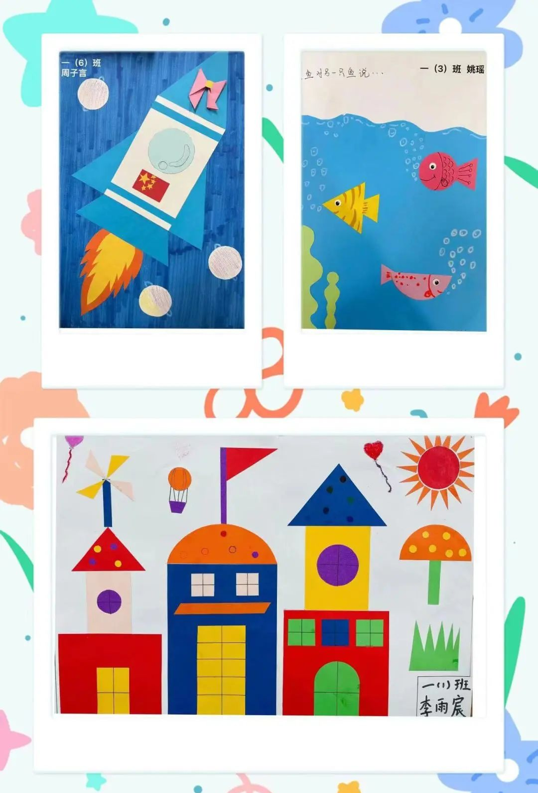 数学图形创意大赛:孩子们用几何拼出缤纷世界