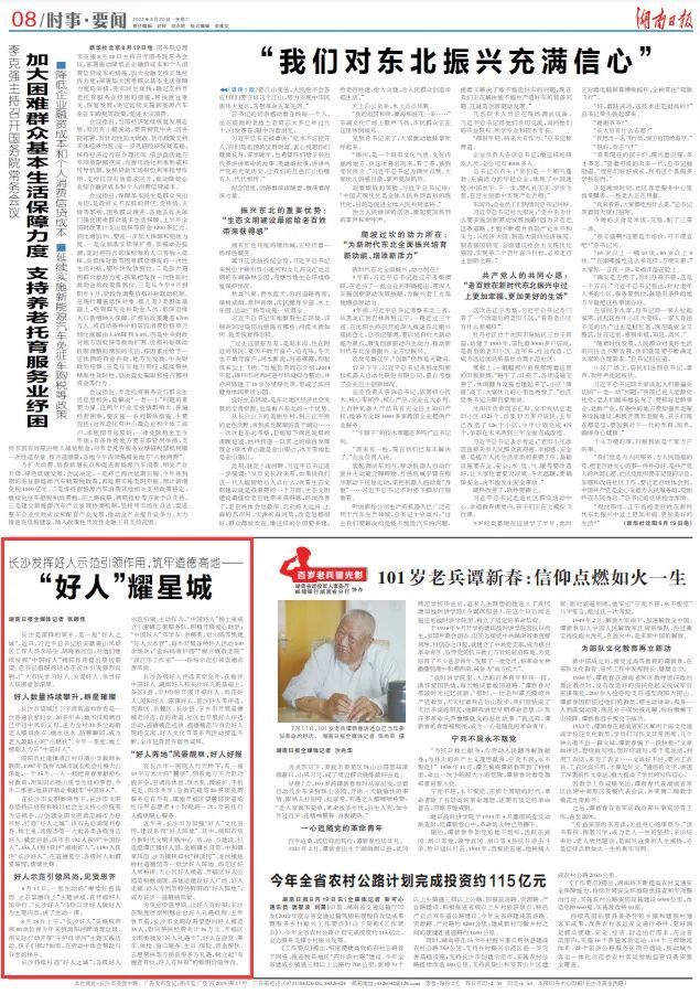 长沙张婷刷屏了,好人满城!