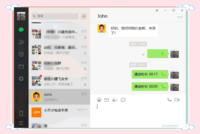 电脑打电话对方听不见声音怎么回事 电脑打电话对方听不见声音怎么回事